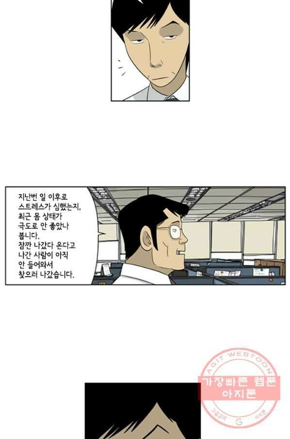 미생1 54수 40