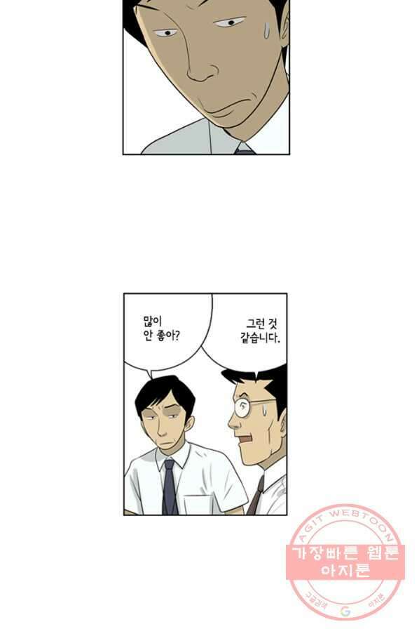 미생1 54수 41