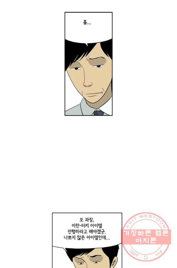 미생1 54수 42
