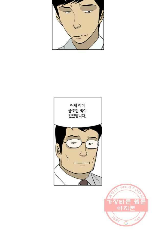 미생1 54수 44