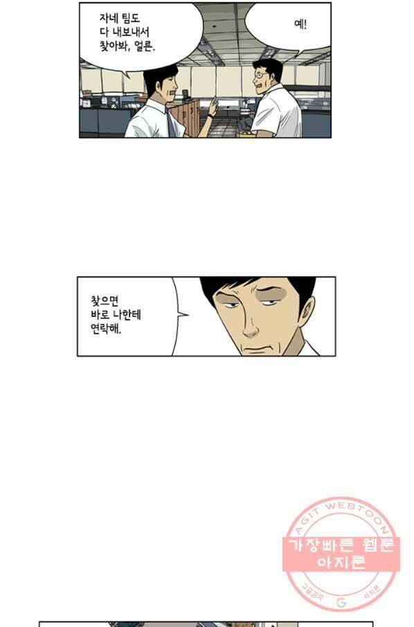 미생1 54수 45