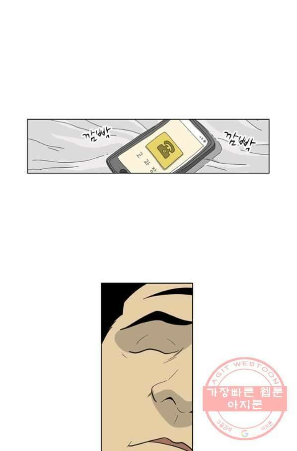 미생1 54수 47