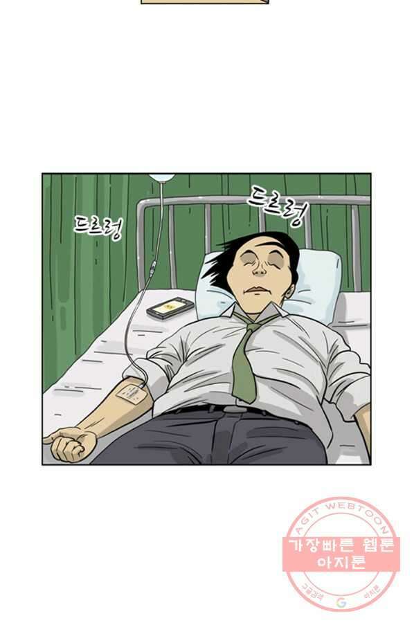 미생1 54수 48