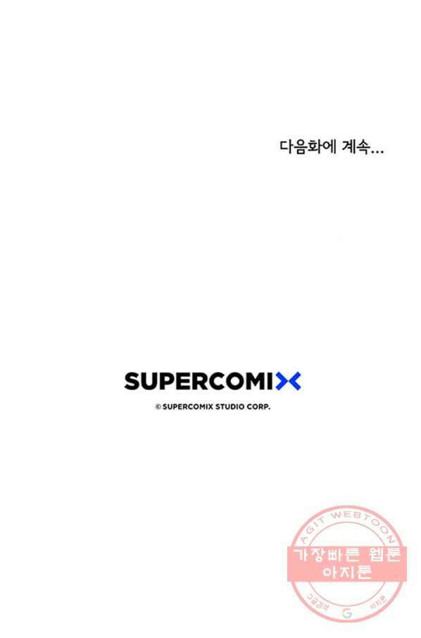미생1 54수 49