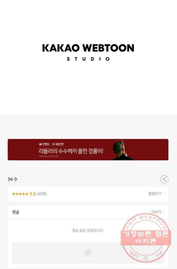 미생1 54수 50