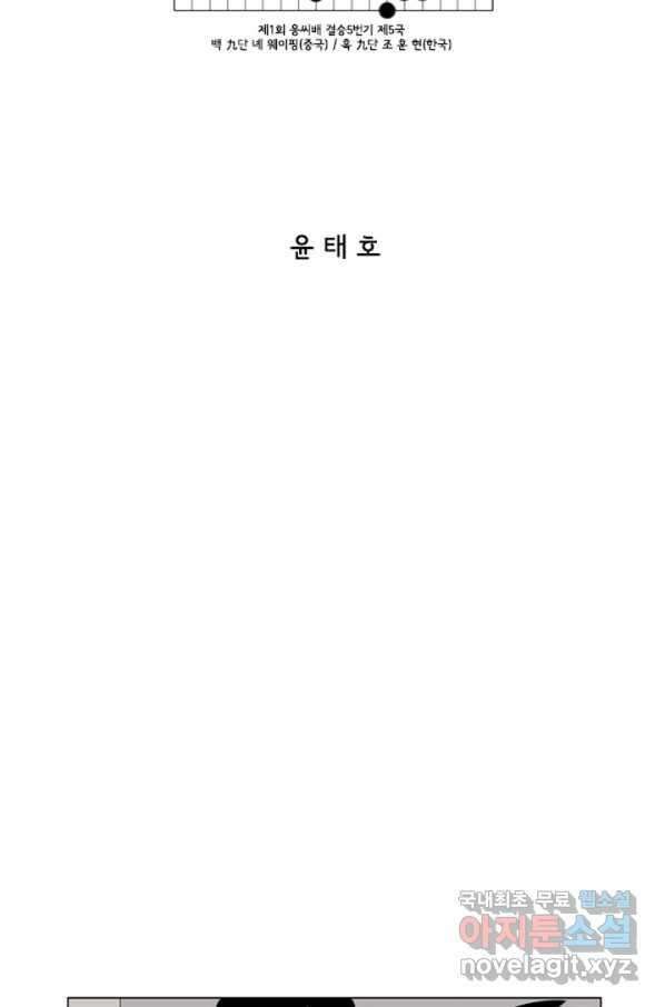 미생1 64수 2