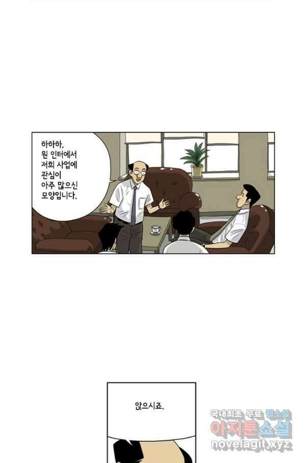 미생1 64수 4