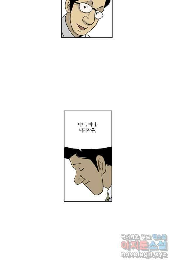 미생1 64수 5