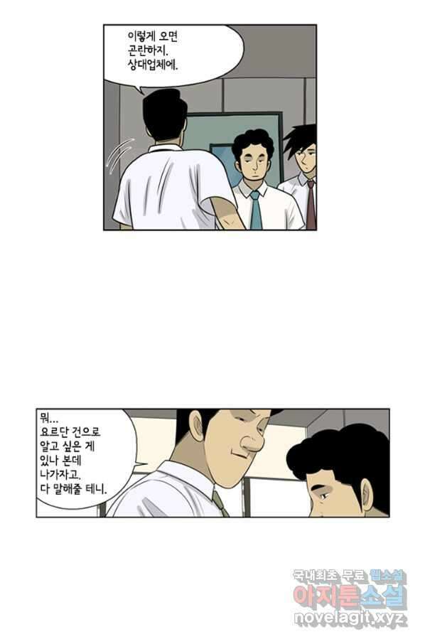 미생1 64수 6