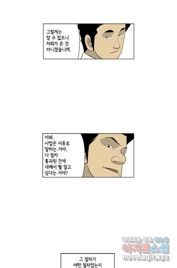 미생1 64수 7