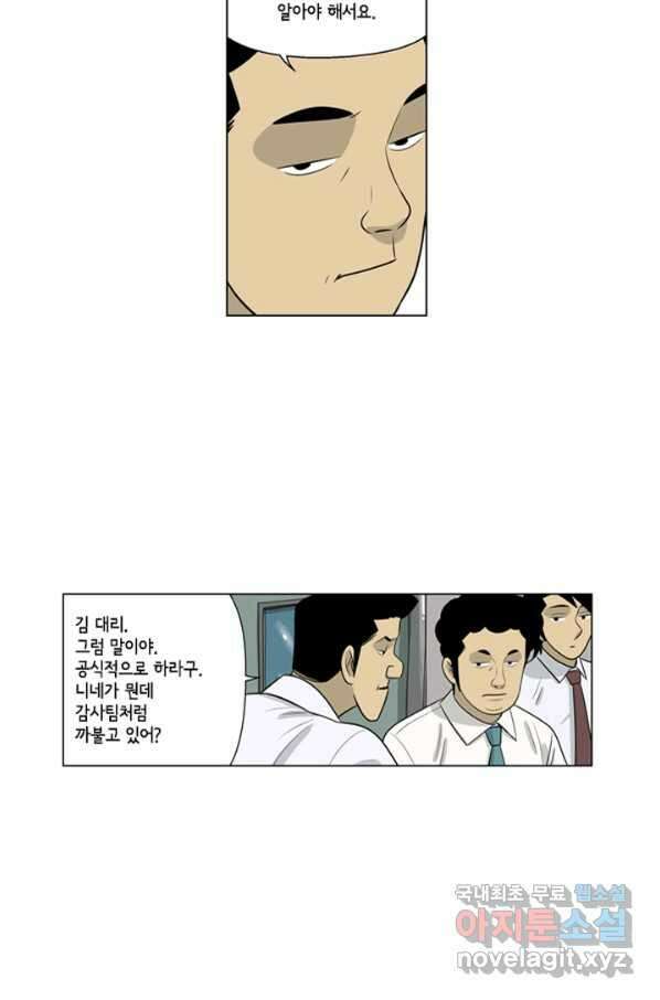 미생1 64수 8