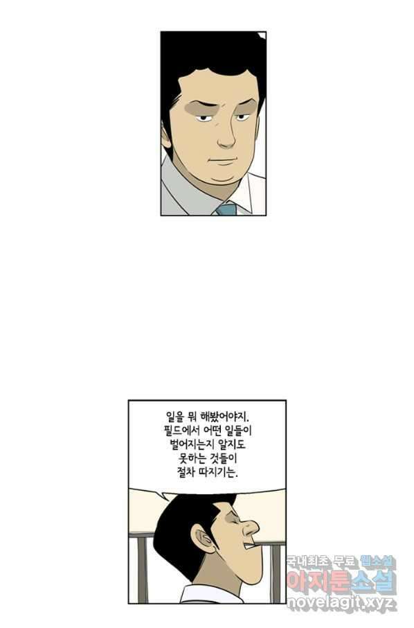 미생1 64수 9