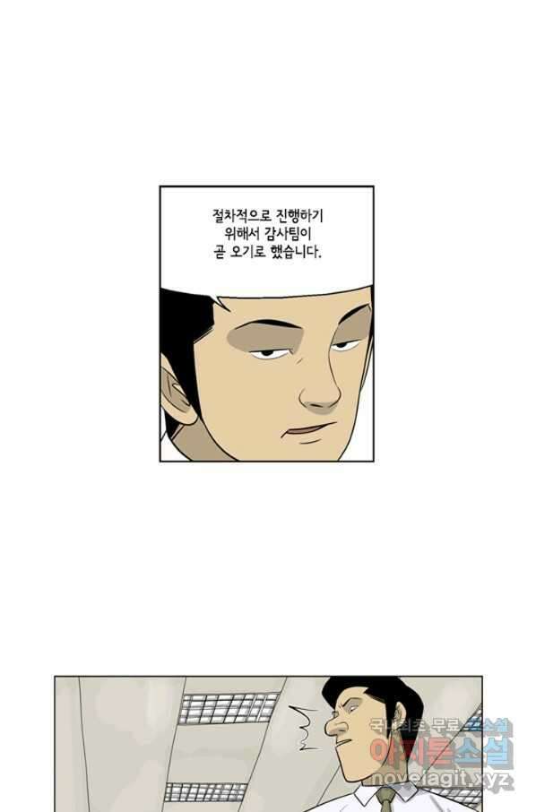 미생1 64수 10