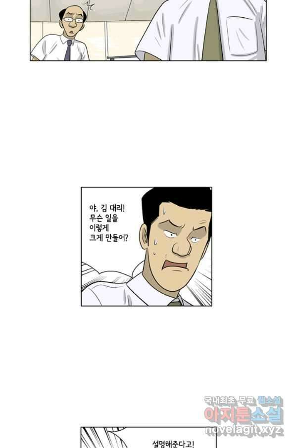 미생1 64수 11