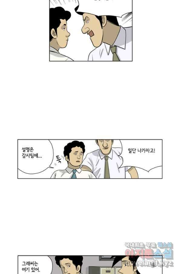 미생1 64수 12