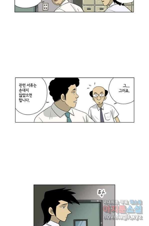 미생1 64수 13