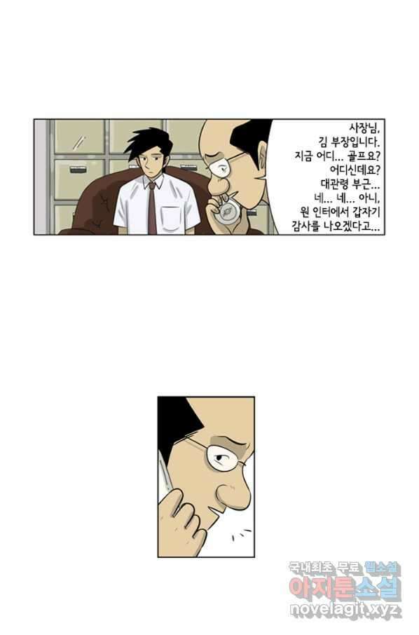 미생1 64수 15