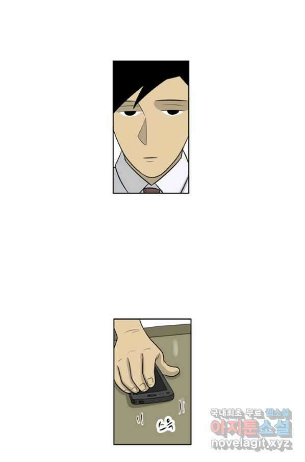 미생1 64수 16
