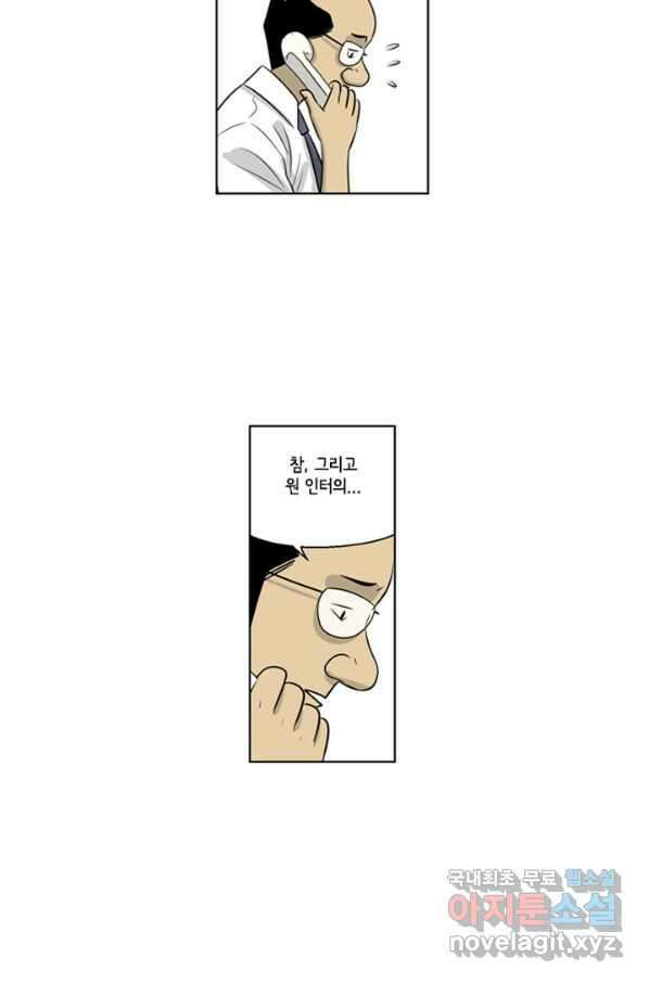 미생1 64수 18