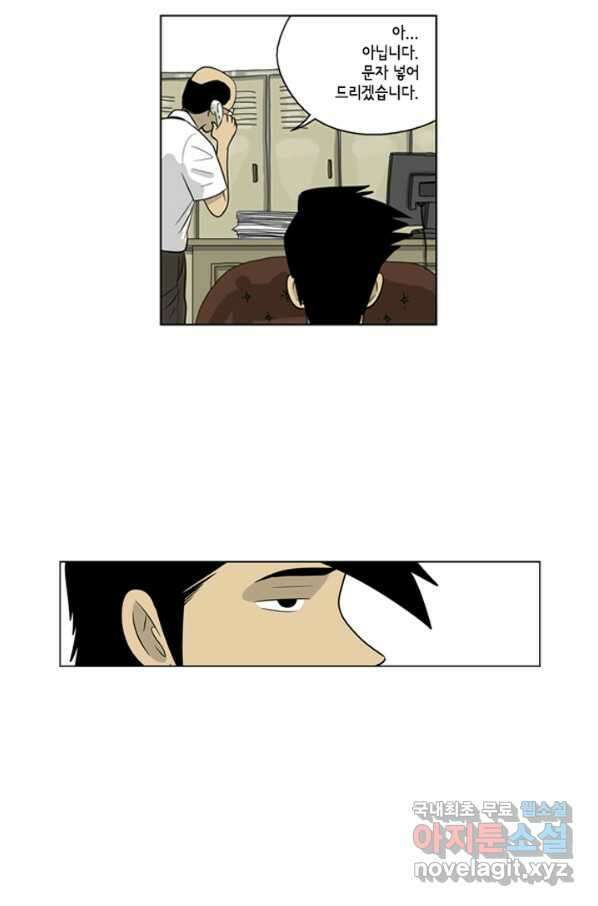 미생1 64수 19