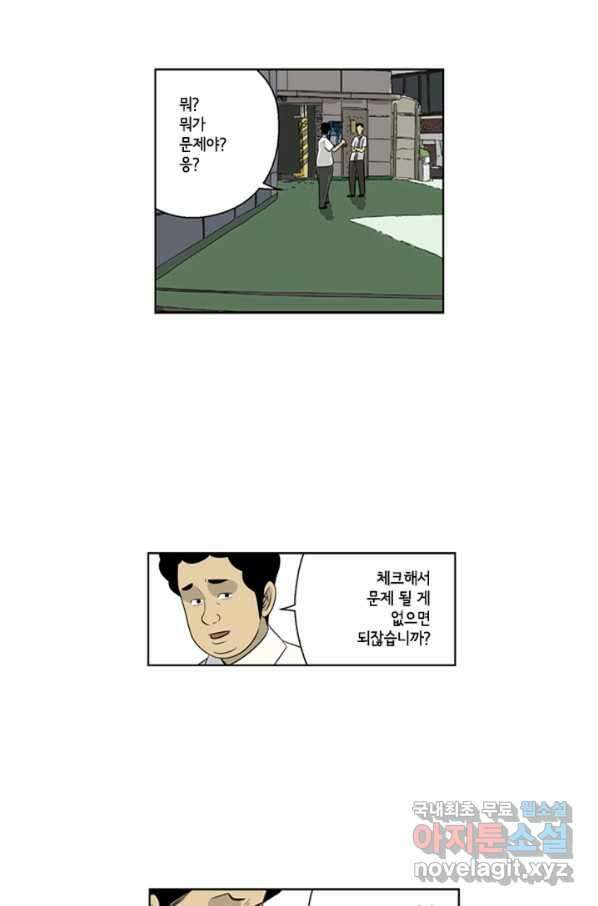 미생1 64수 20