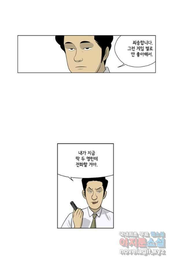 미생1 64수 22