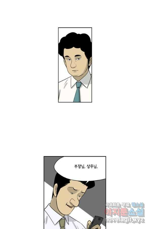 미생1 64수 23