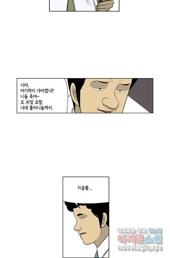 미생1 64수 24