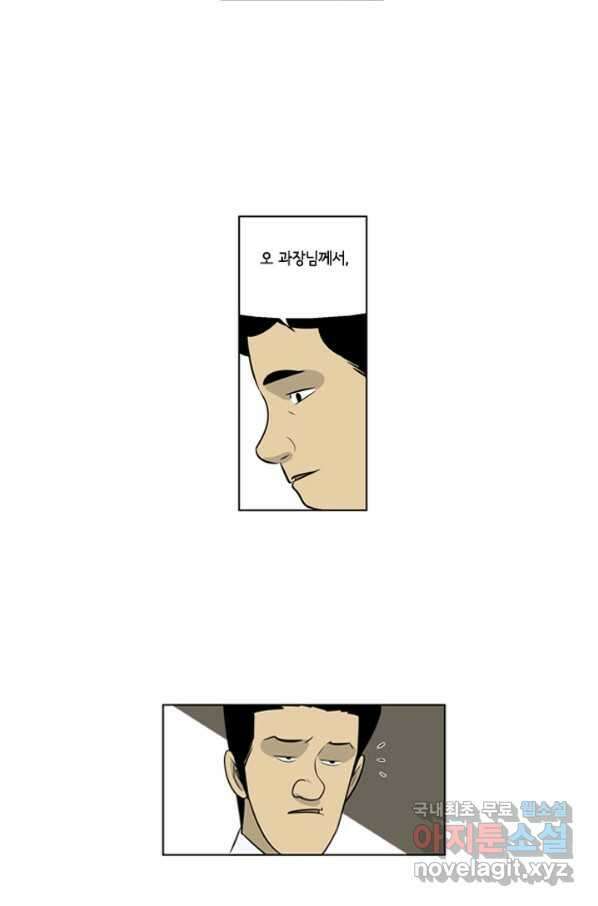 미생1 64수 25