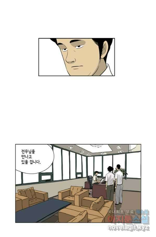 미생1 64수 26