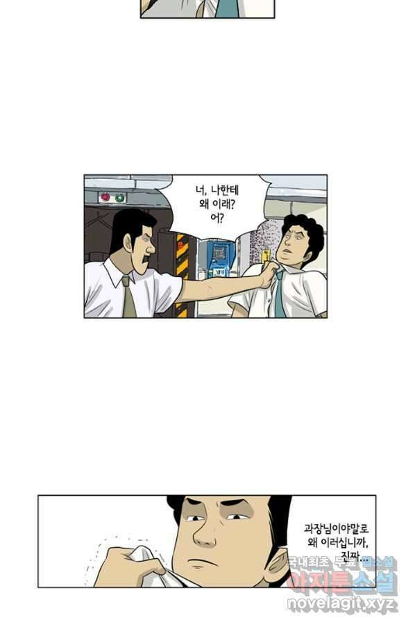 미생1 64수 28