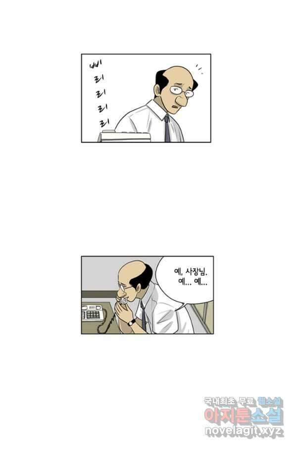 미생1 64수 30
