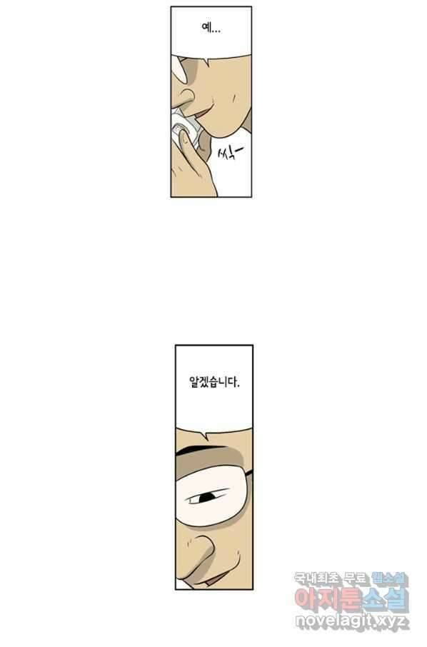 미생1 64수 31