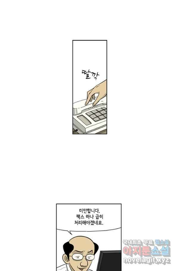 미생1 64수 32
