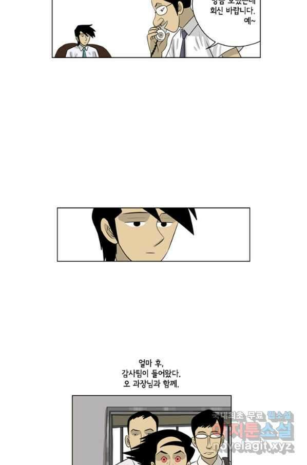 미생1 64수 34