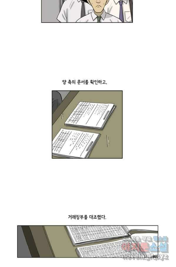 미생1 64수 35