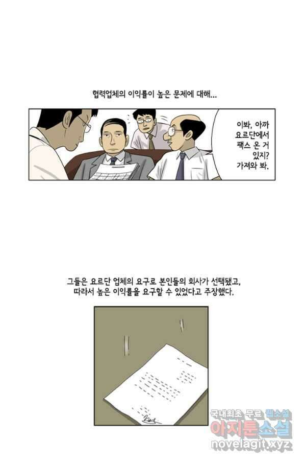 미생1 64수 36