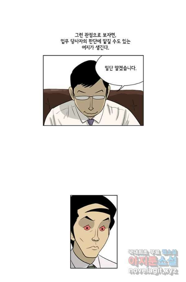 미생1 64수 37