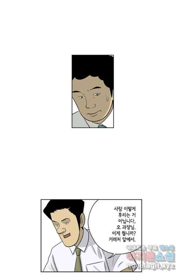 미생1 64수 38