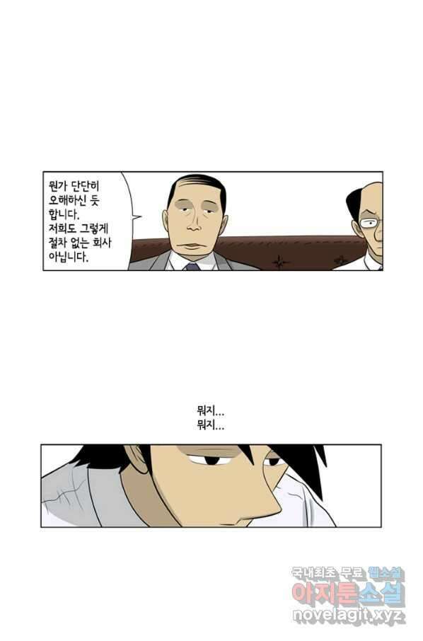 미생1 64수 39