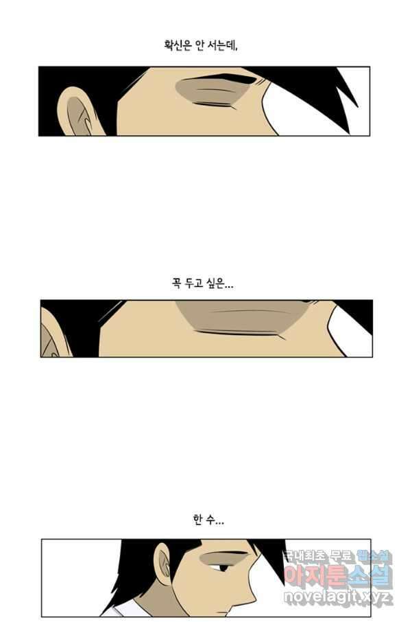 미생1 64수 40