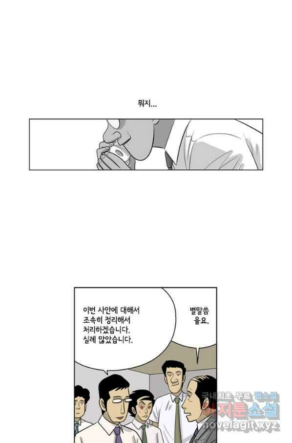 미생1 64수 41