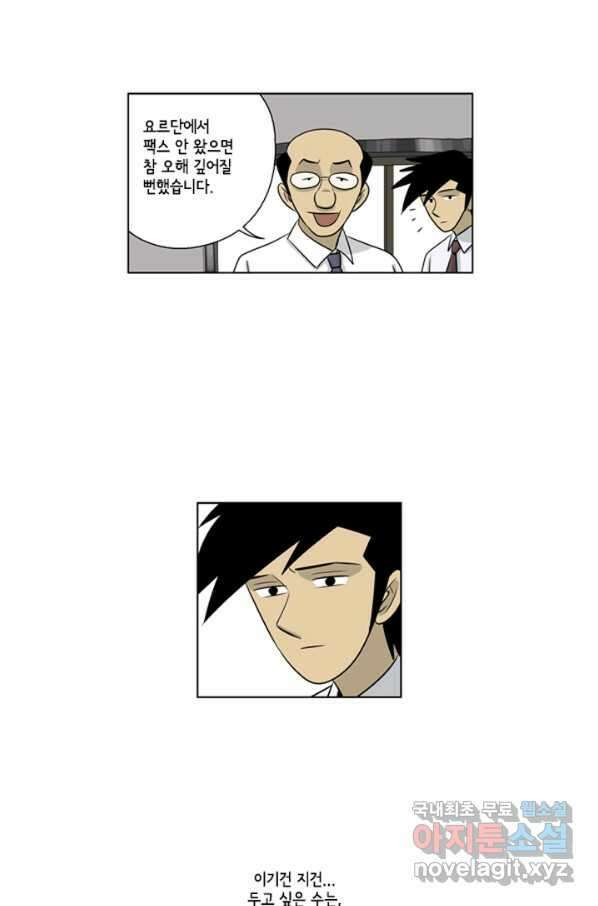 미생1 64수 43