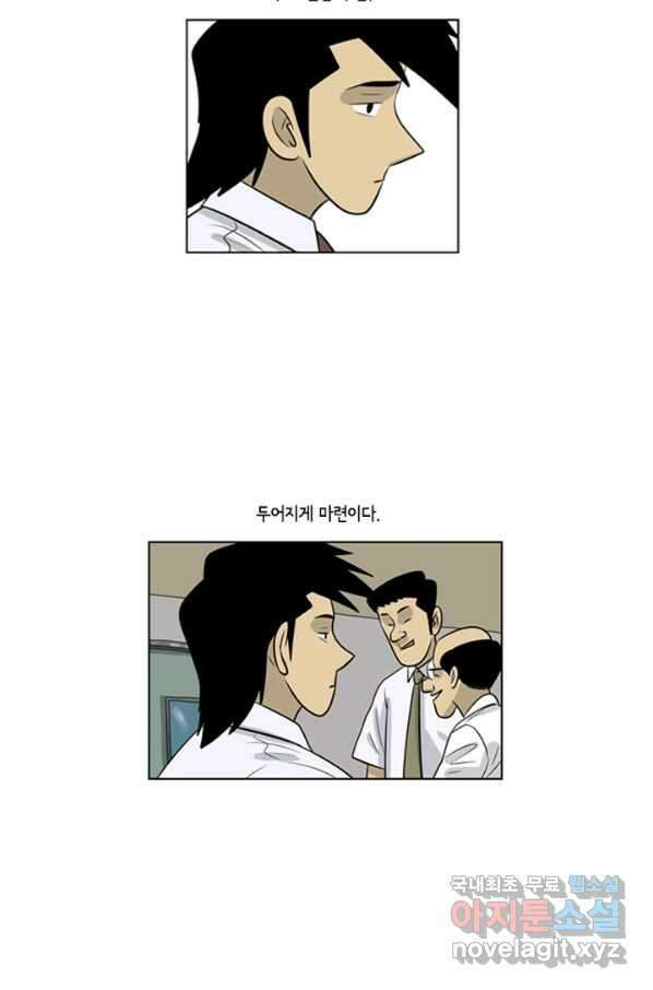 미생1 64수 44