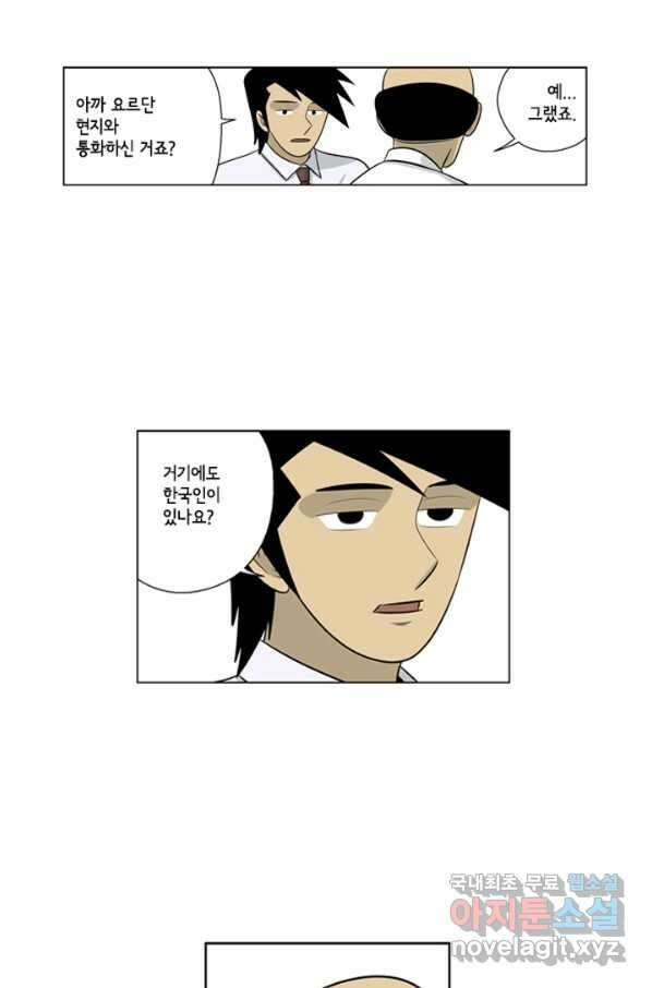 미생1 64수 45