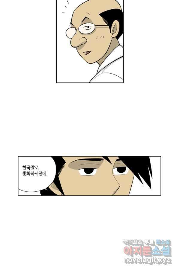 미생1 64수 46