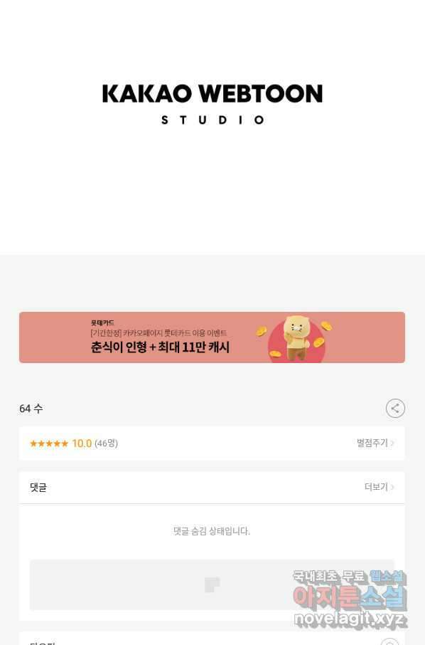 미생1 64수 48