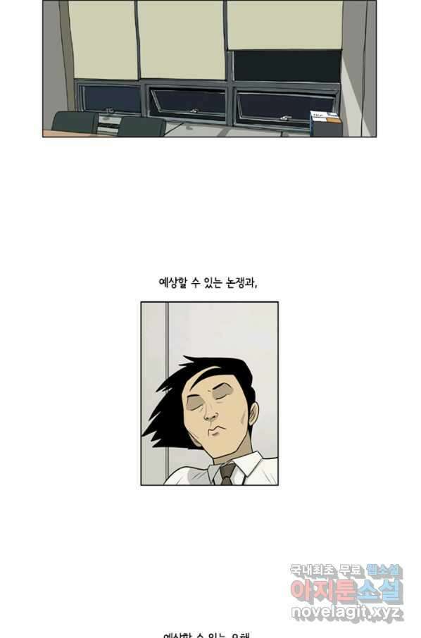 미생1 74수 3