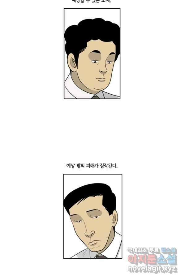 미생1 74수 4