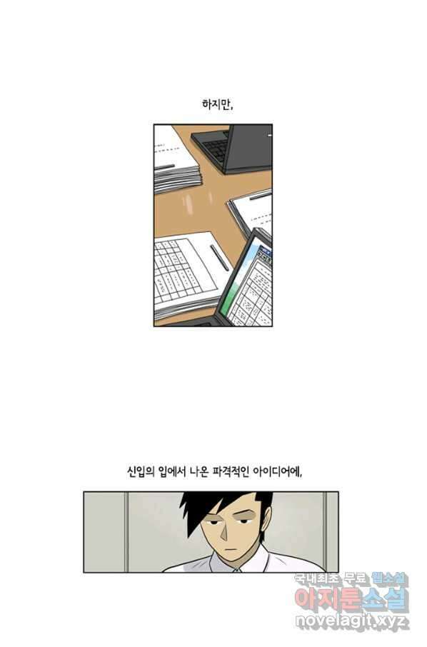 미생1 74수 5
